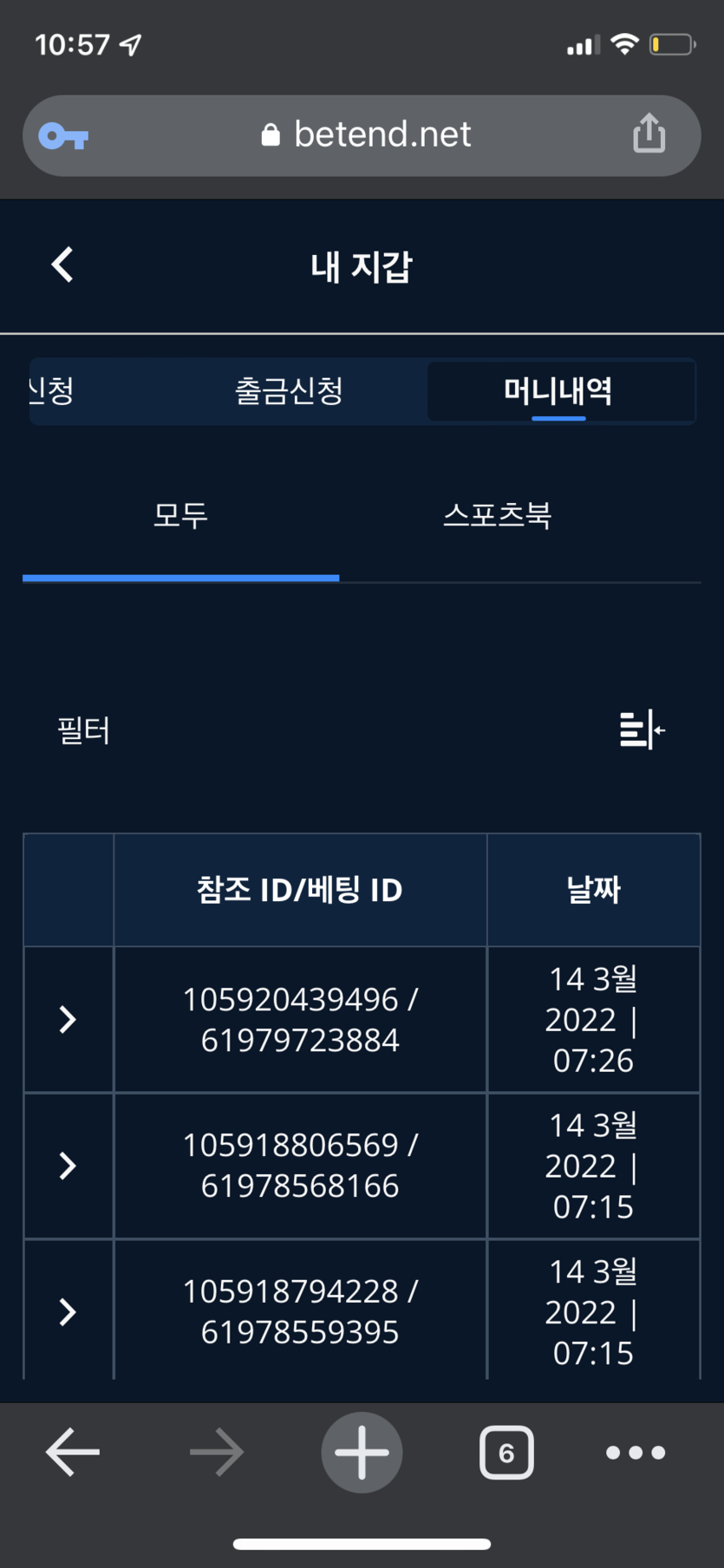 벳엔드 후기(0)