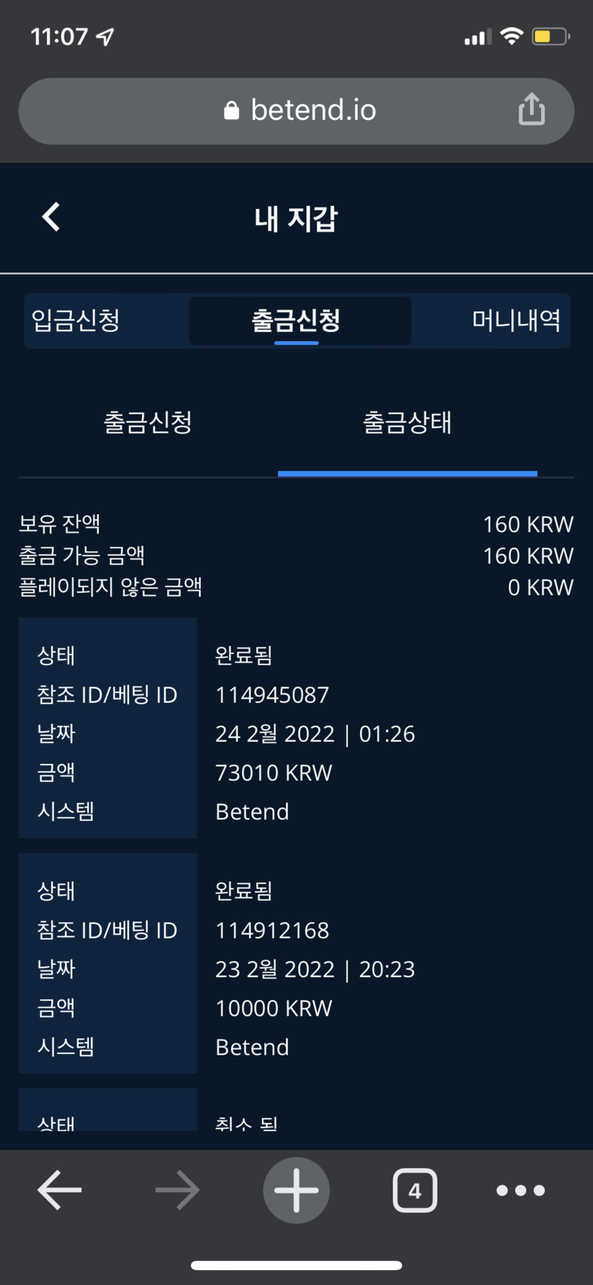 벳엔드 후기(0)