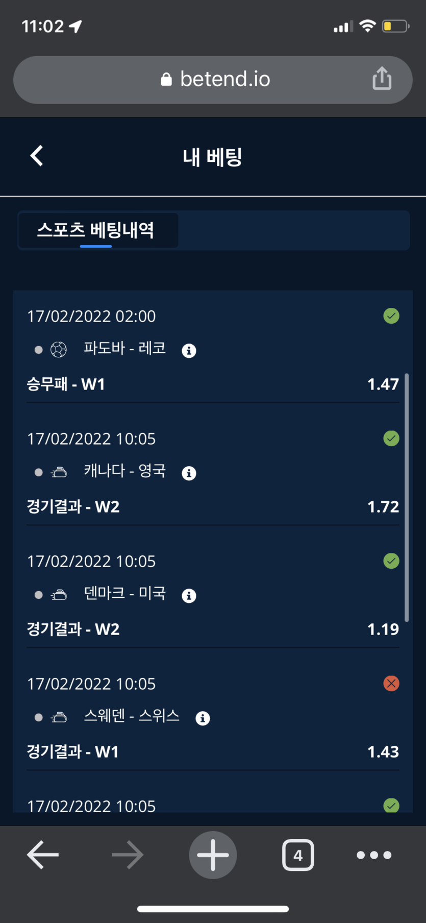 벳엔드 후기(0)