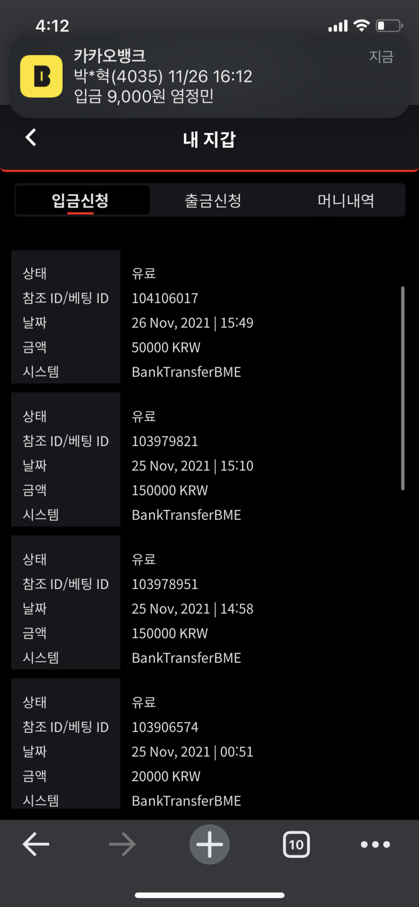 벳무브 후기(0)