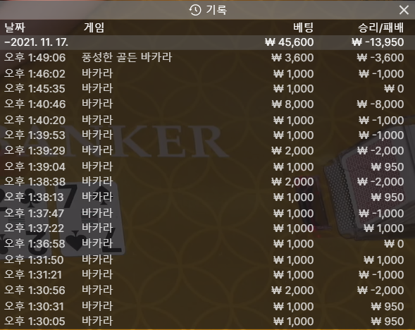 벳무브 후기(0)