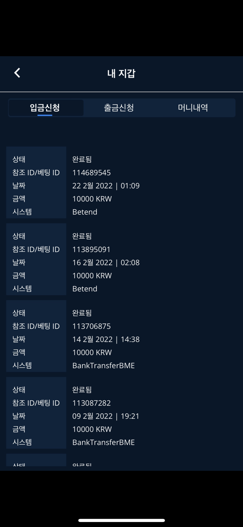 벳엔드 후기(0)