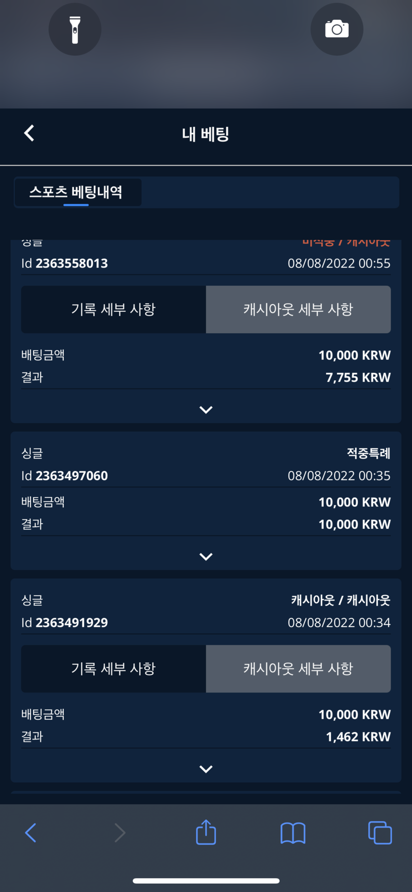 벳엔드 후기(0)