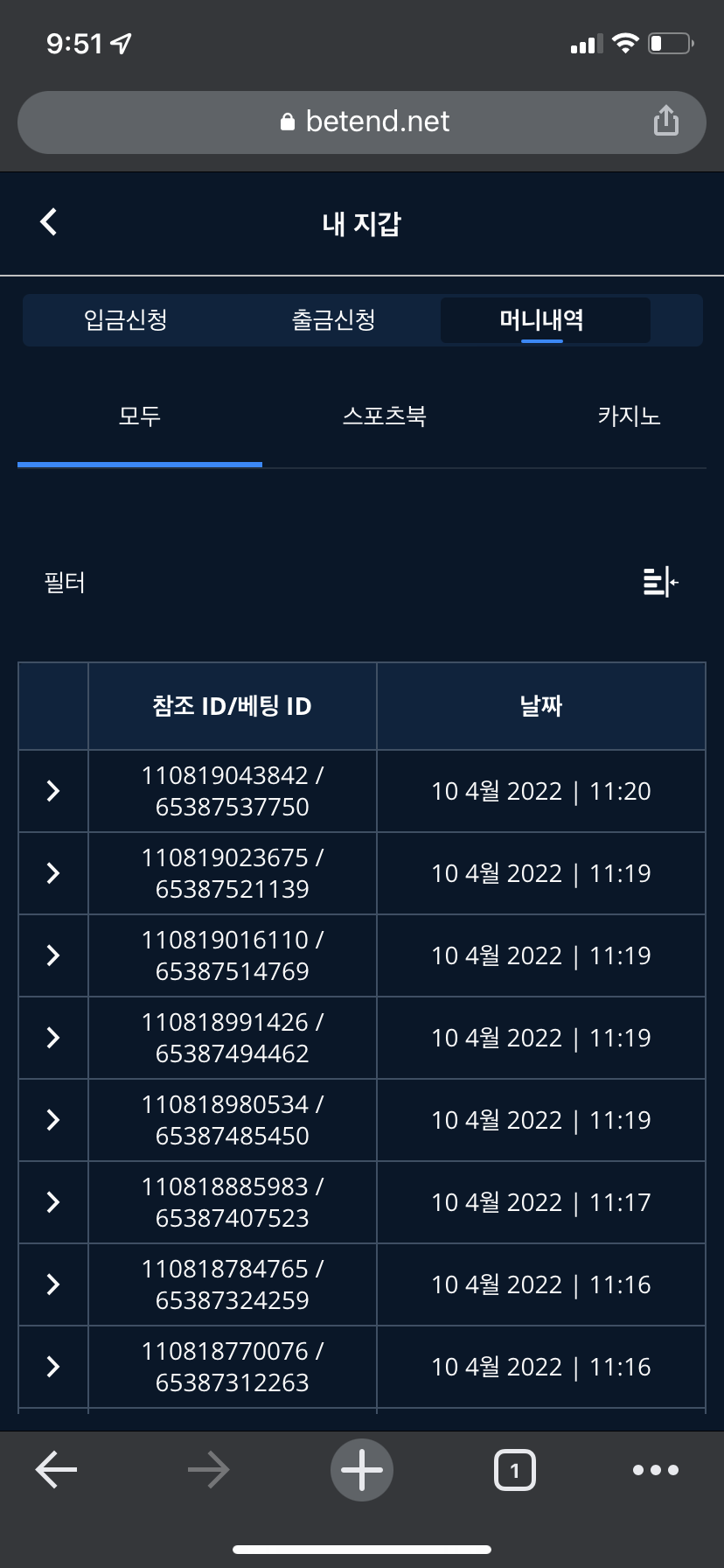 벳엔드 후기(0)