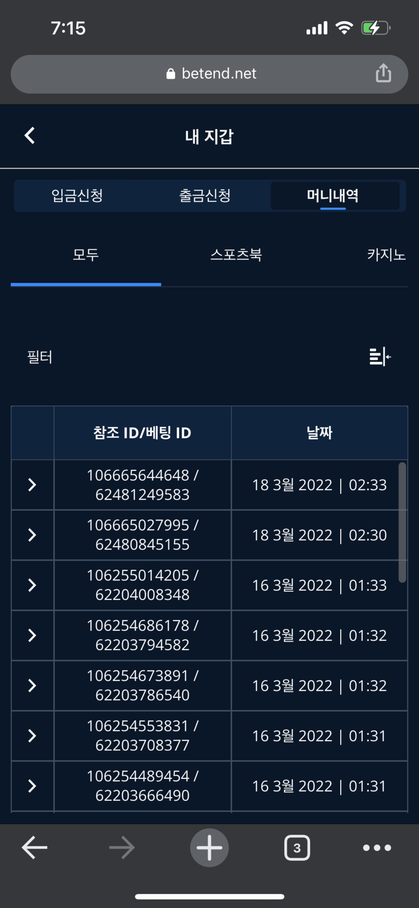 뱃엔드 후기(0)