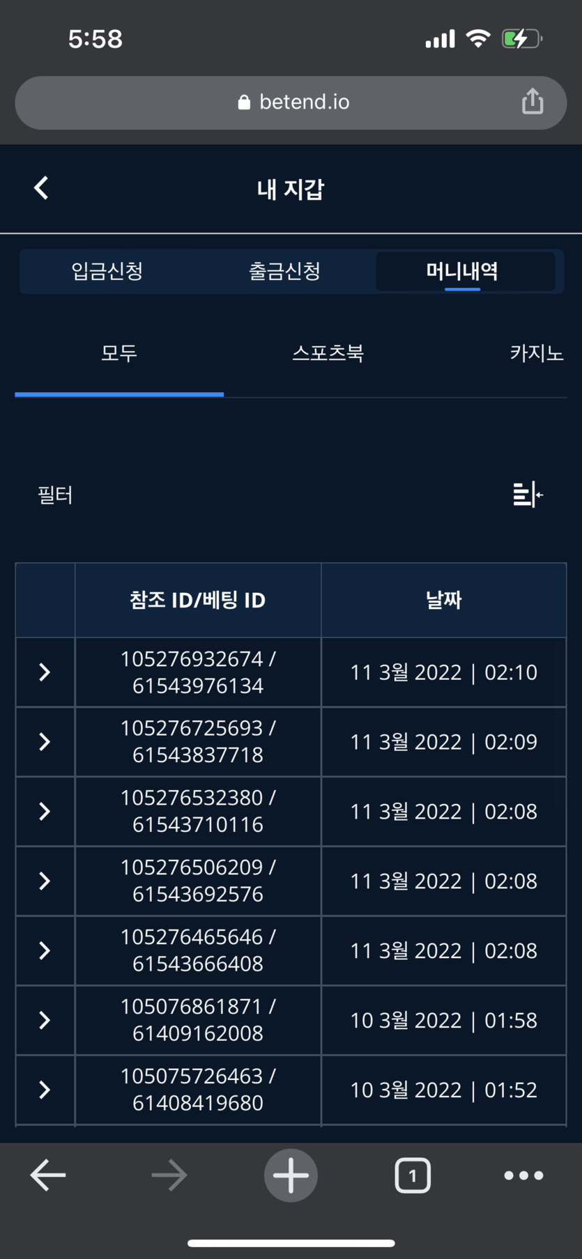 벳엔드 후기(0)