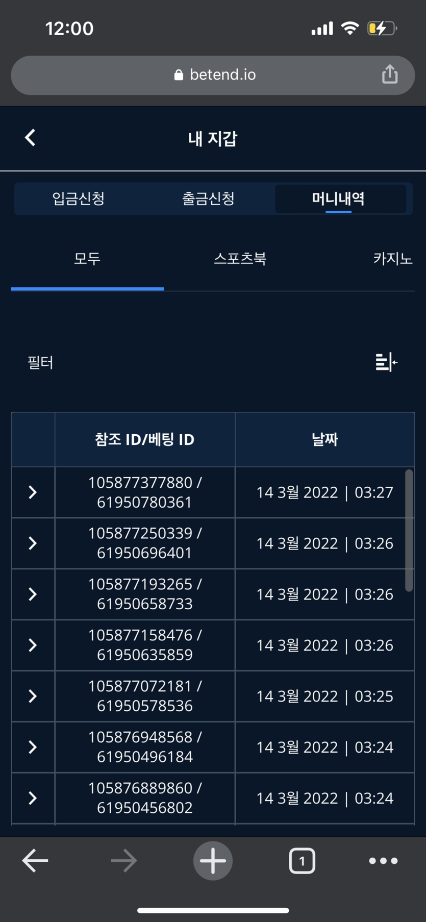 벳엔드 후기(0)