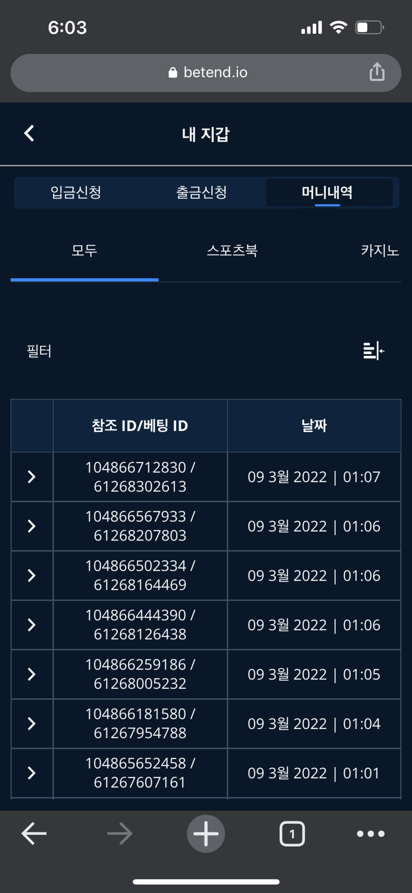 벳엔드 후기(0)