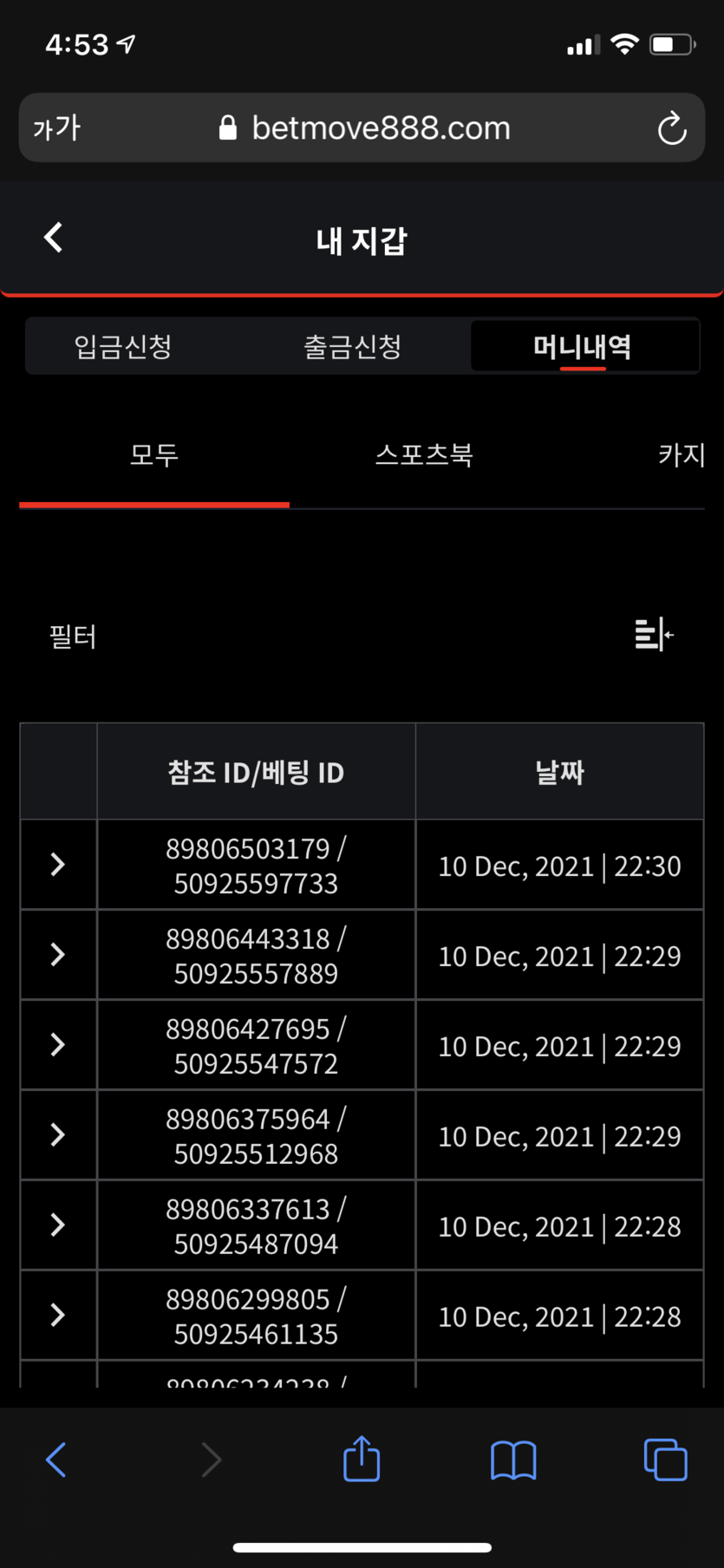 벳무브 후기글(0)