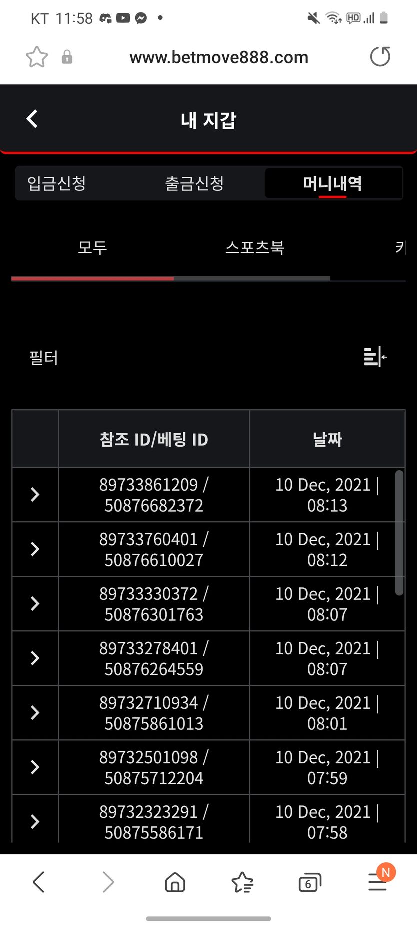 벳무브 후기(0)