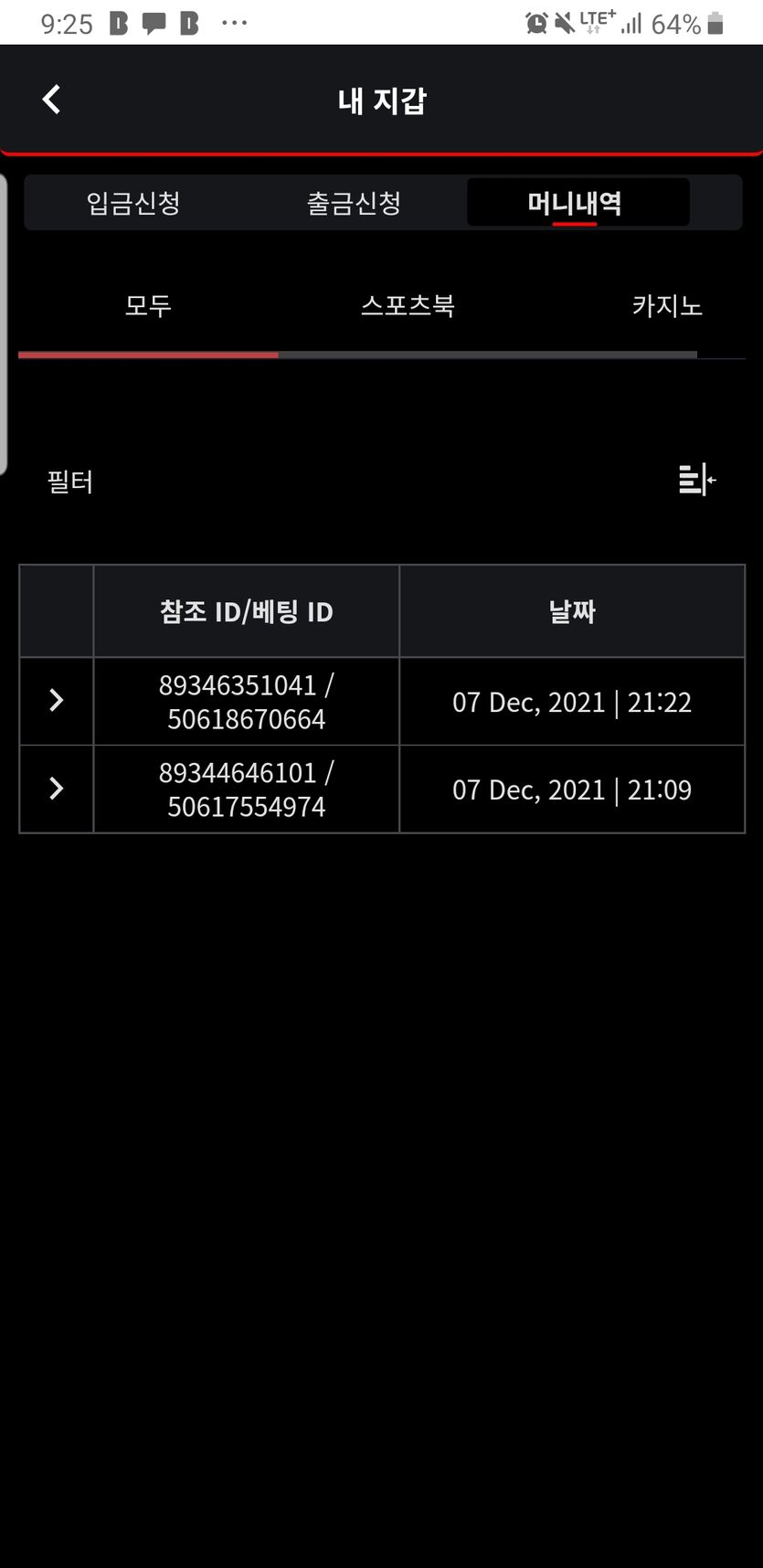 벳무브 후기(0)