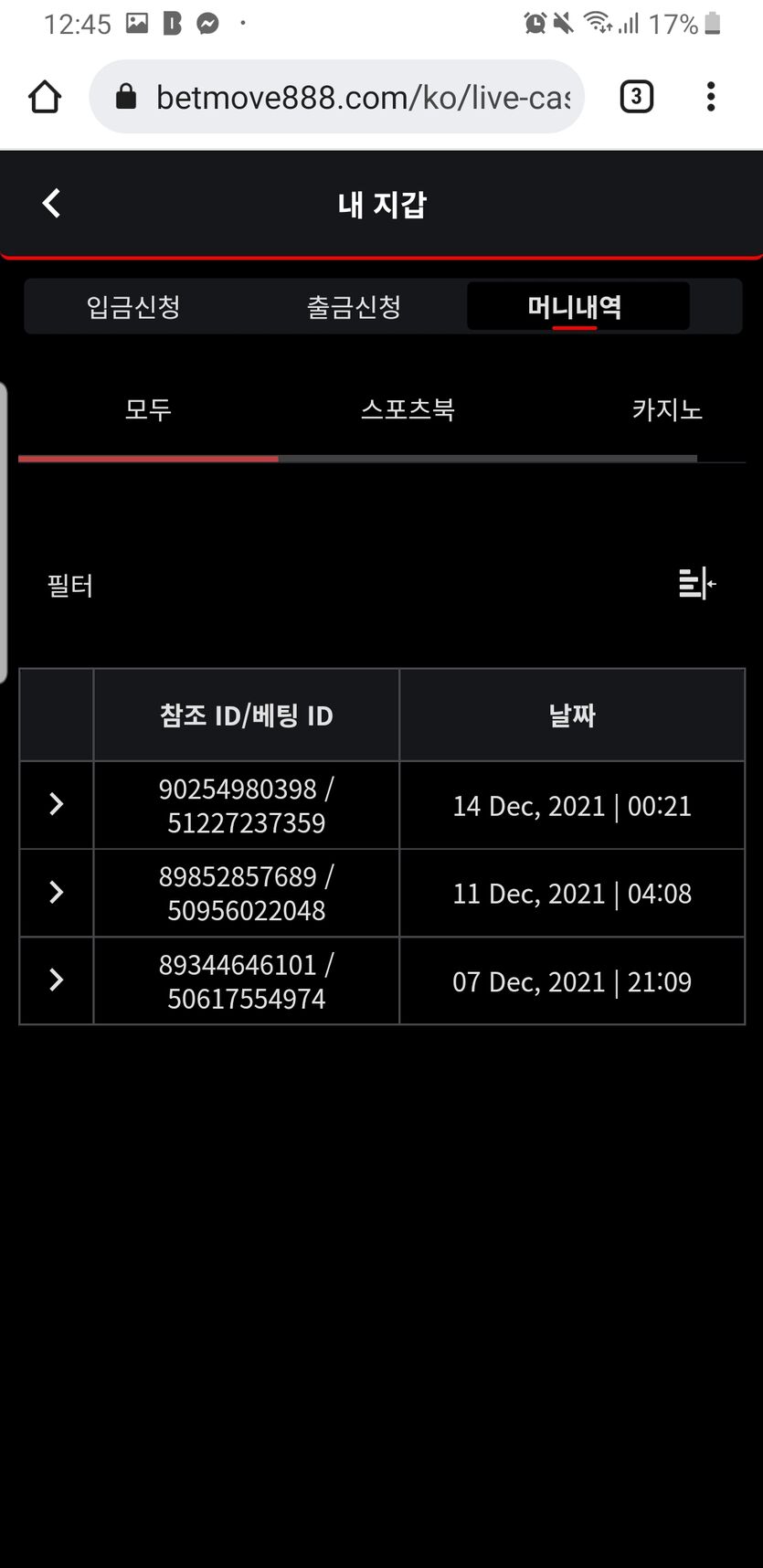 벳무브 후기(0)