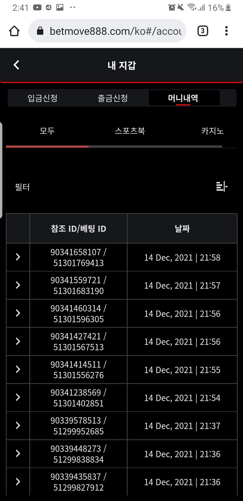 벳무브 후기(0)