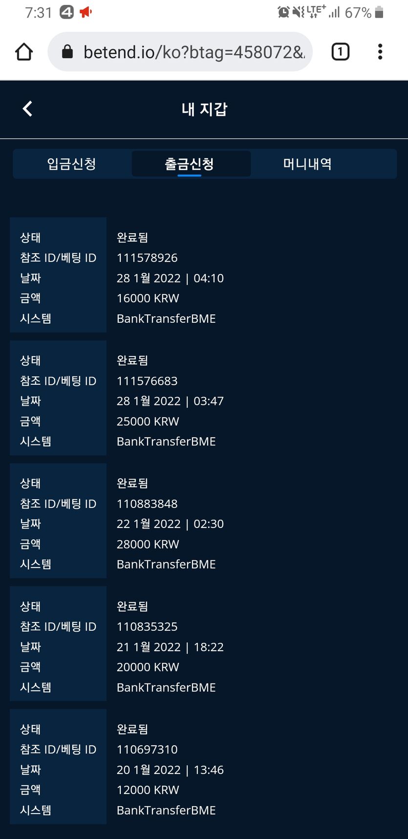 벳엔드 후기(0)