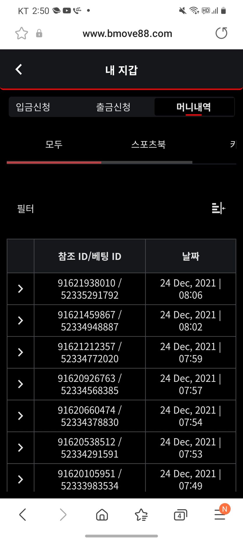 벳무브 후기(0)