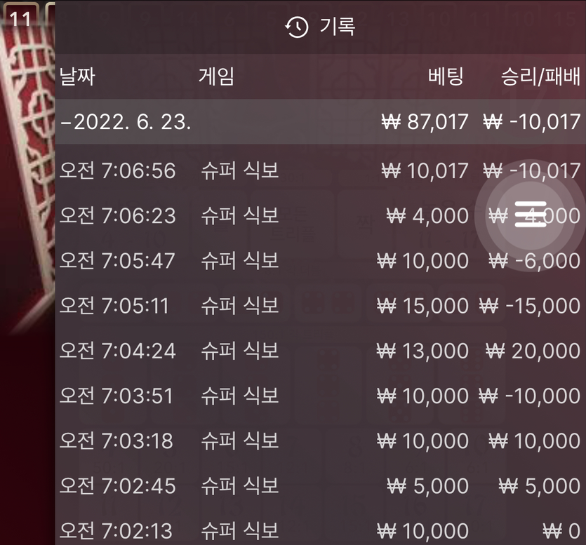 벳엔드 후기(0)