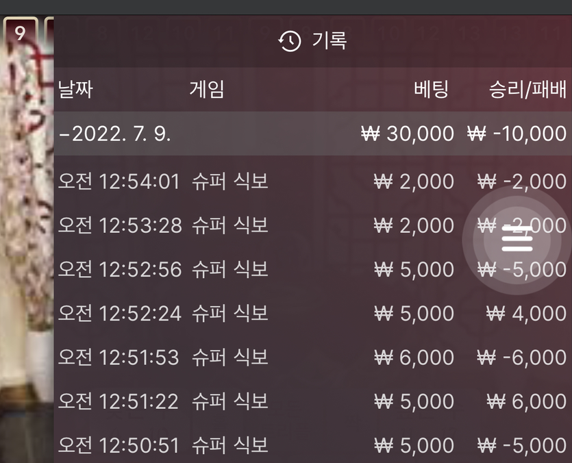 벳엔드 후기(0)