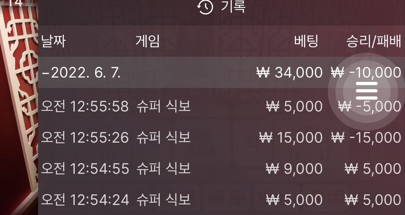 벳엔드 후기(0)