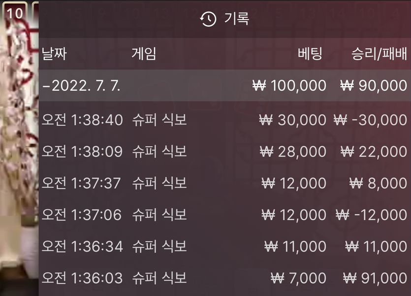 벳엔드 후기(0)