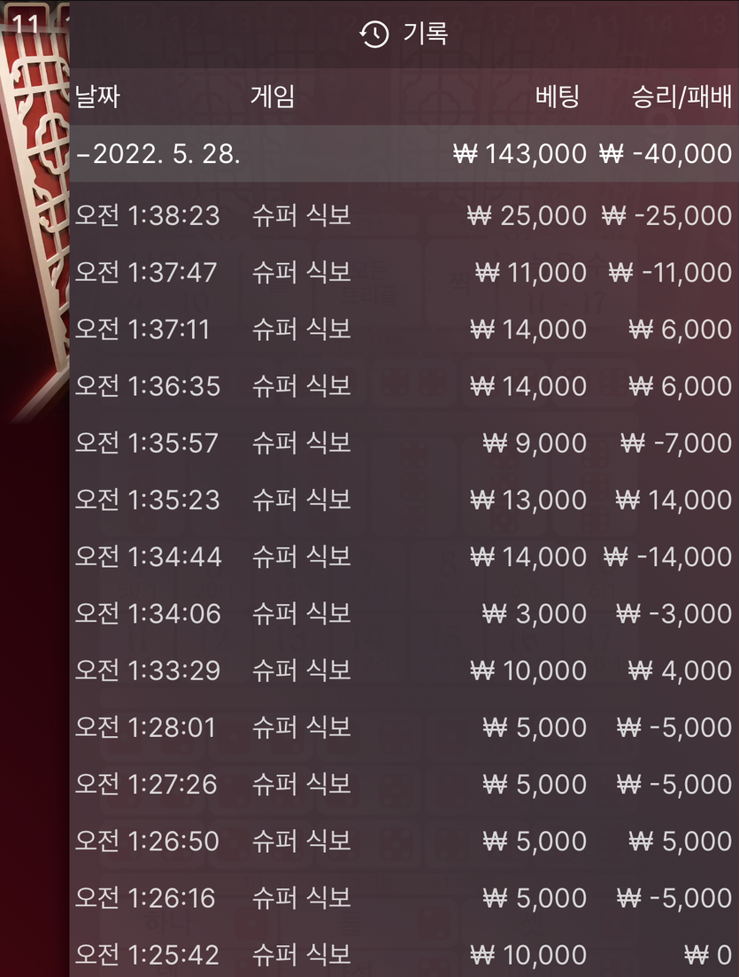 벳엔드 후기(0)