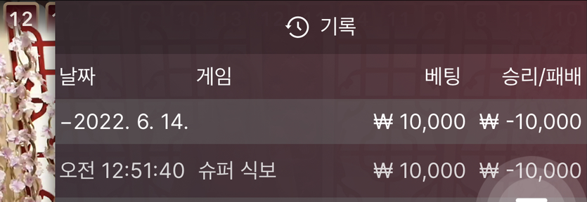 벳엔드 후기(0)