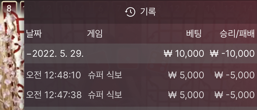 벳엔드 후기(0)