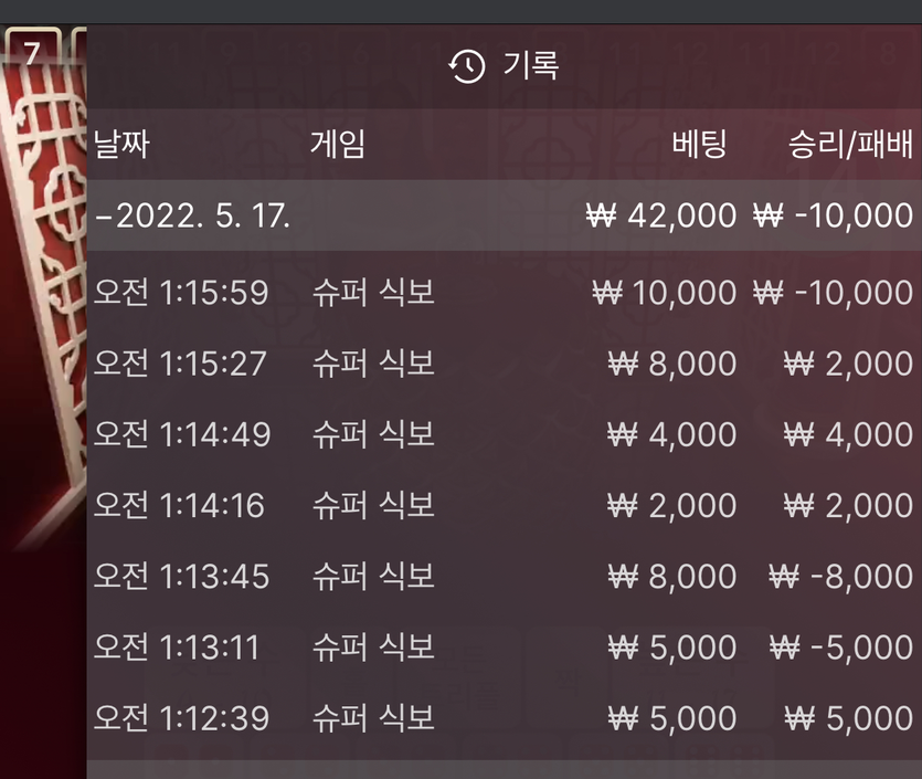 벳엔드 후기(0)