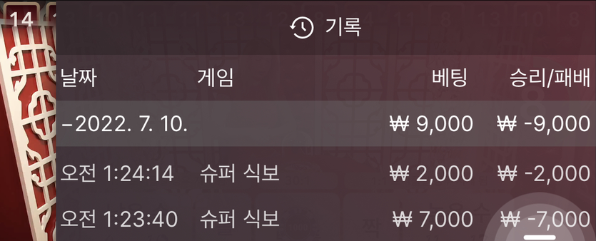 벳엔드 후기(0)