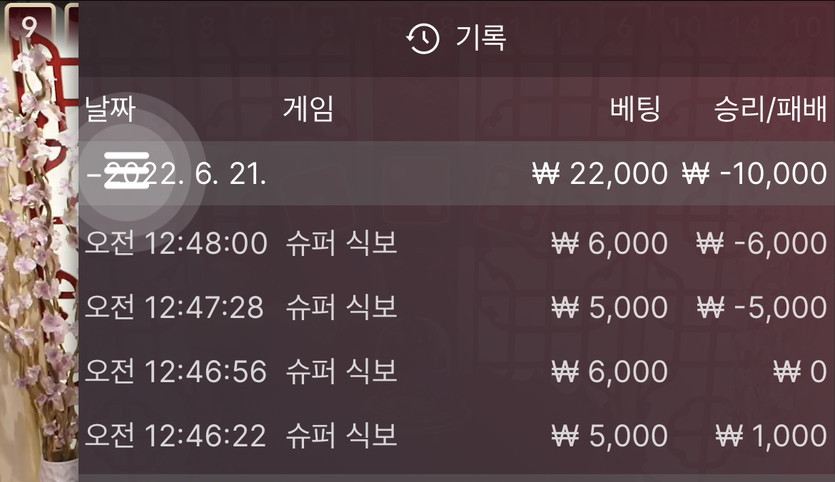 벳엔드 후기(0)