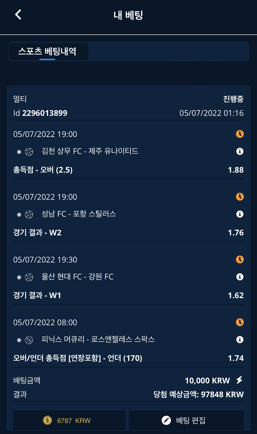 벳엔드 후기(0)