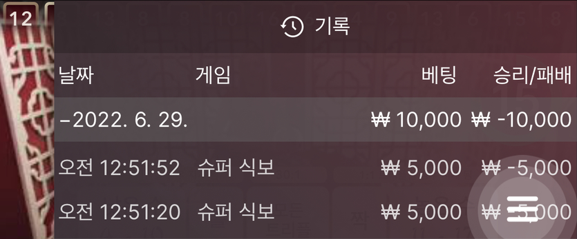 벳엔드 후기(0)