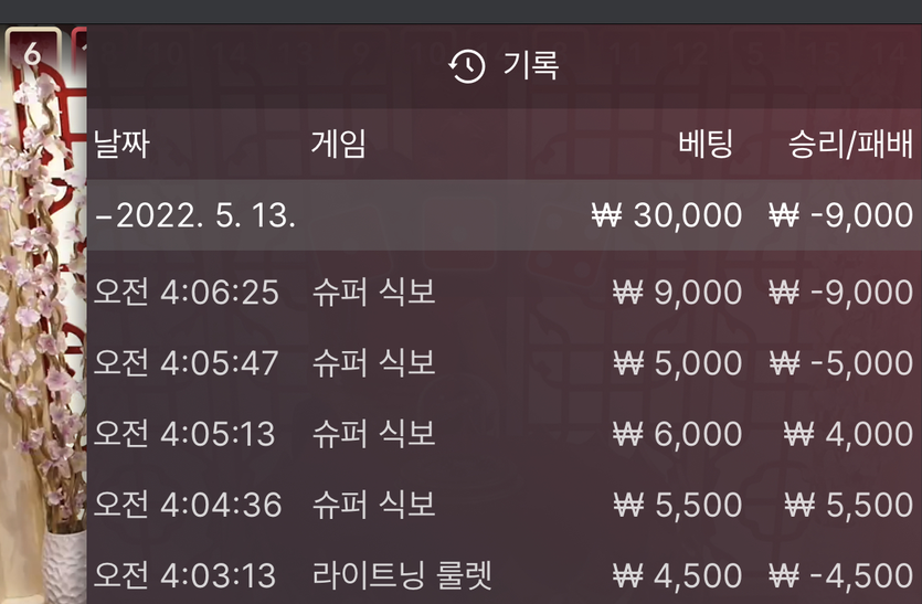벳엔드 후기(0)