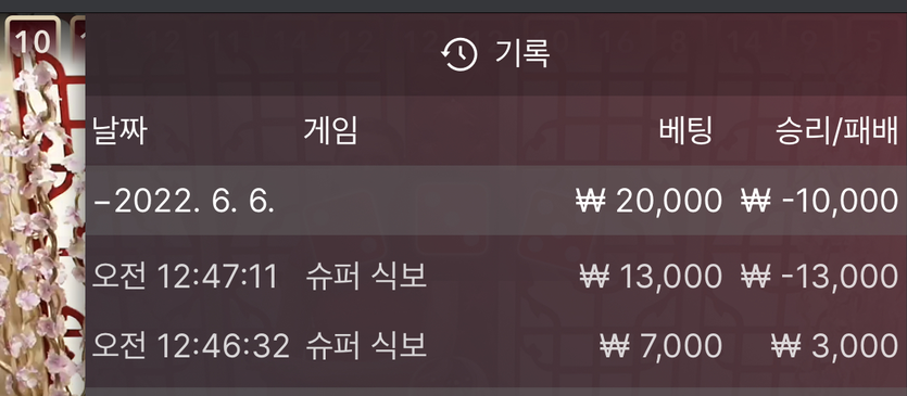 벳엔드 후기(0)