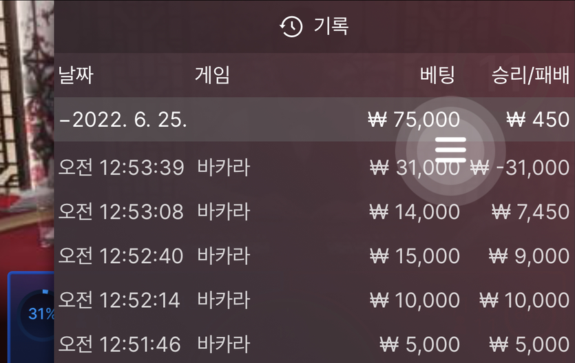 벳엔드 후기(0)