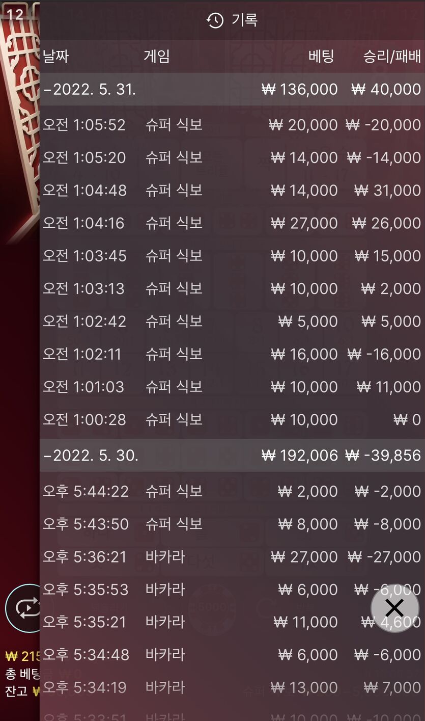 벳엔드 후기(0)