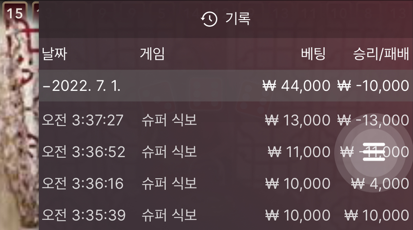 벳엔드 후기(0)