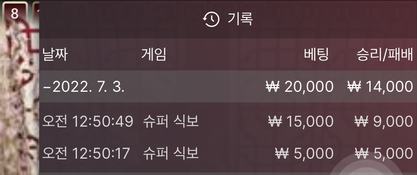 벳엔드 후기(0)