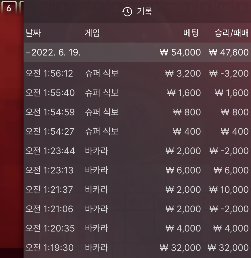 벳엔드 후기(0)