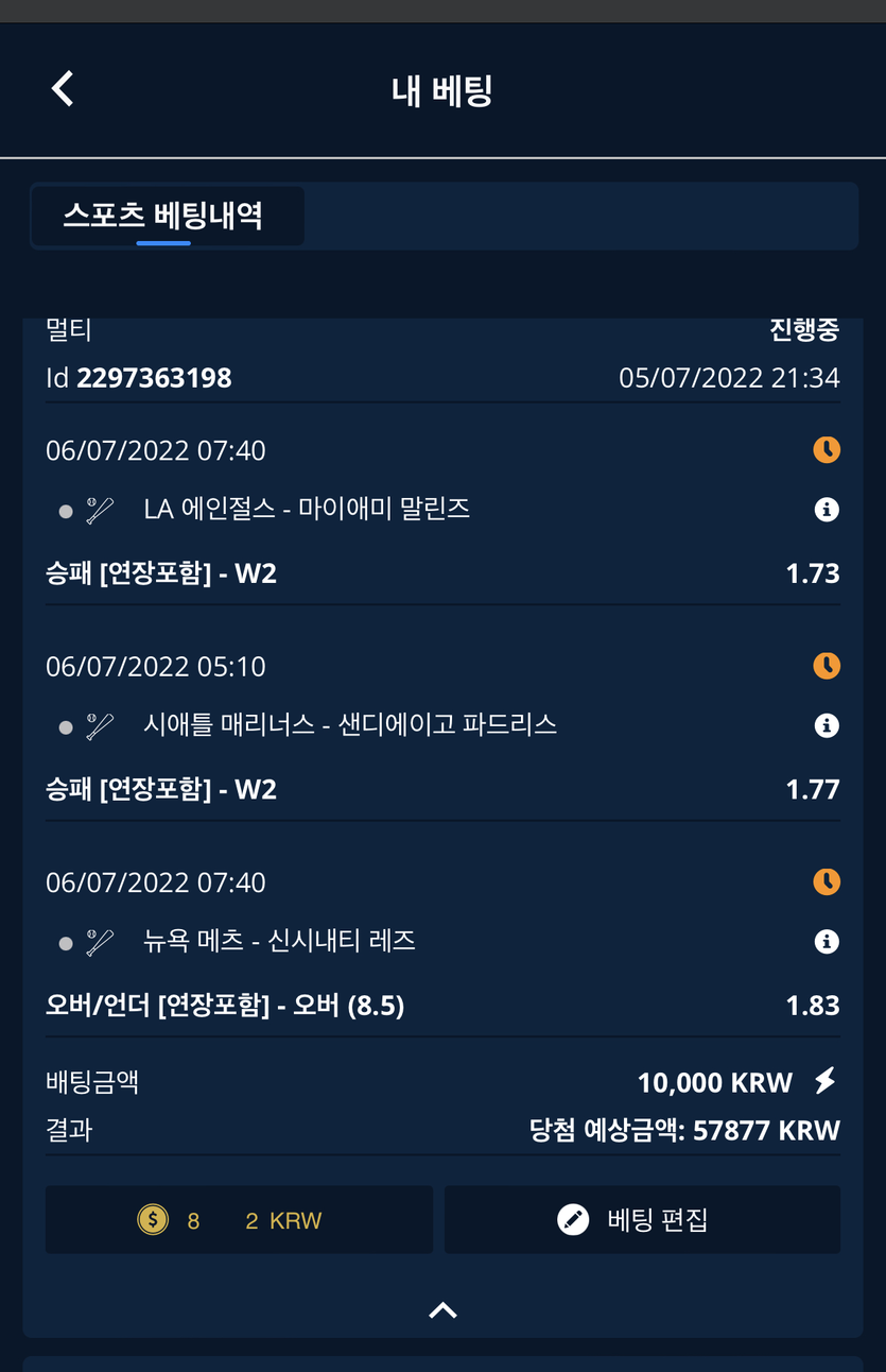 벳엔드 후기(0)