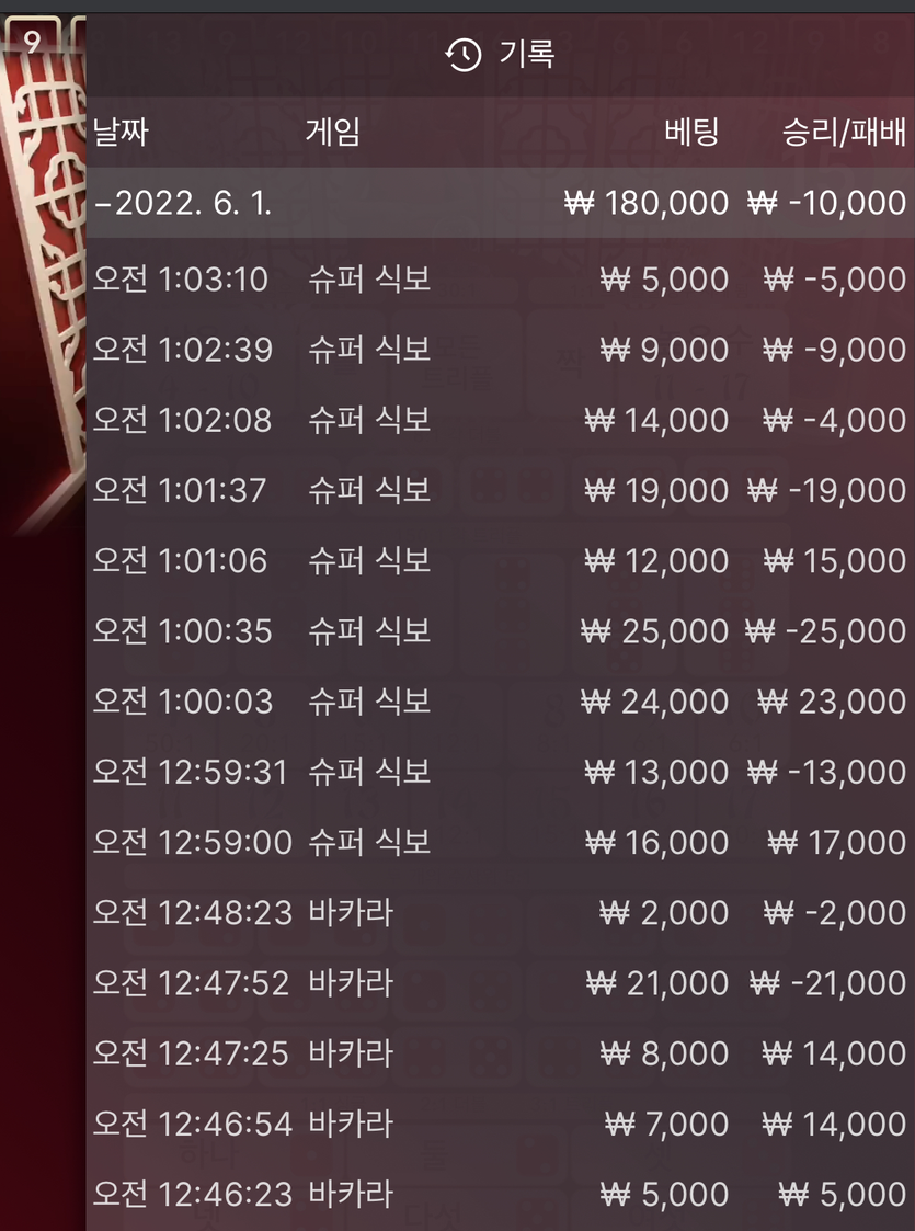 벳엔드 후기(0)