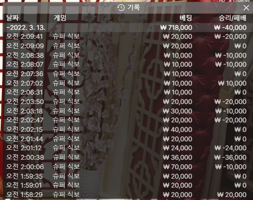 벳엔드 후기(0)