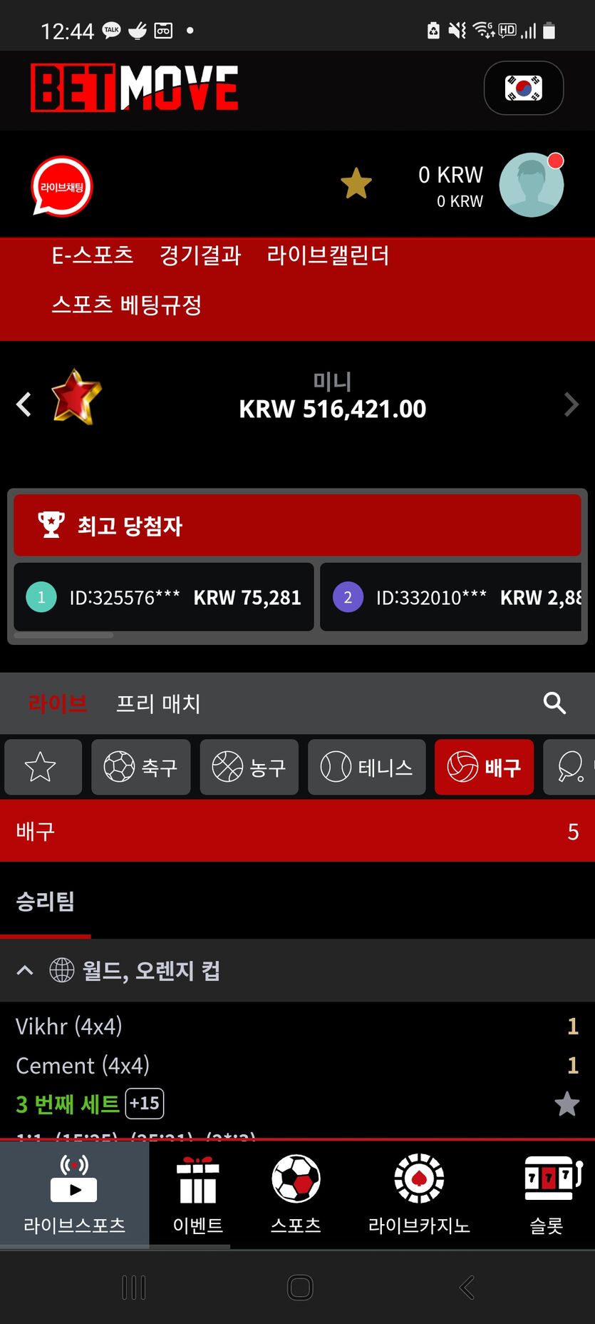 벳무브후기(0)