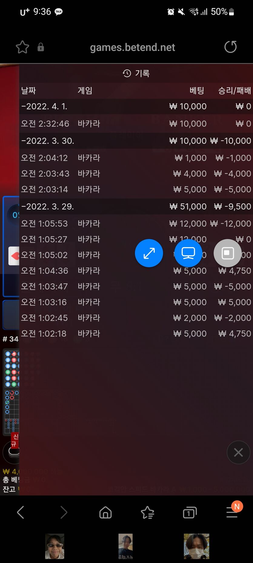 벳엔드 후기(0)