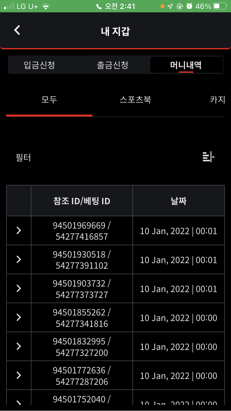 벳무브 후기(0)