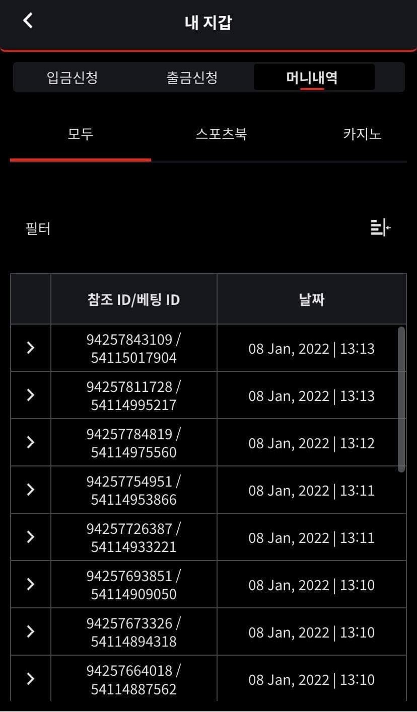 벳무브 후기(0)