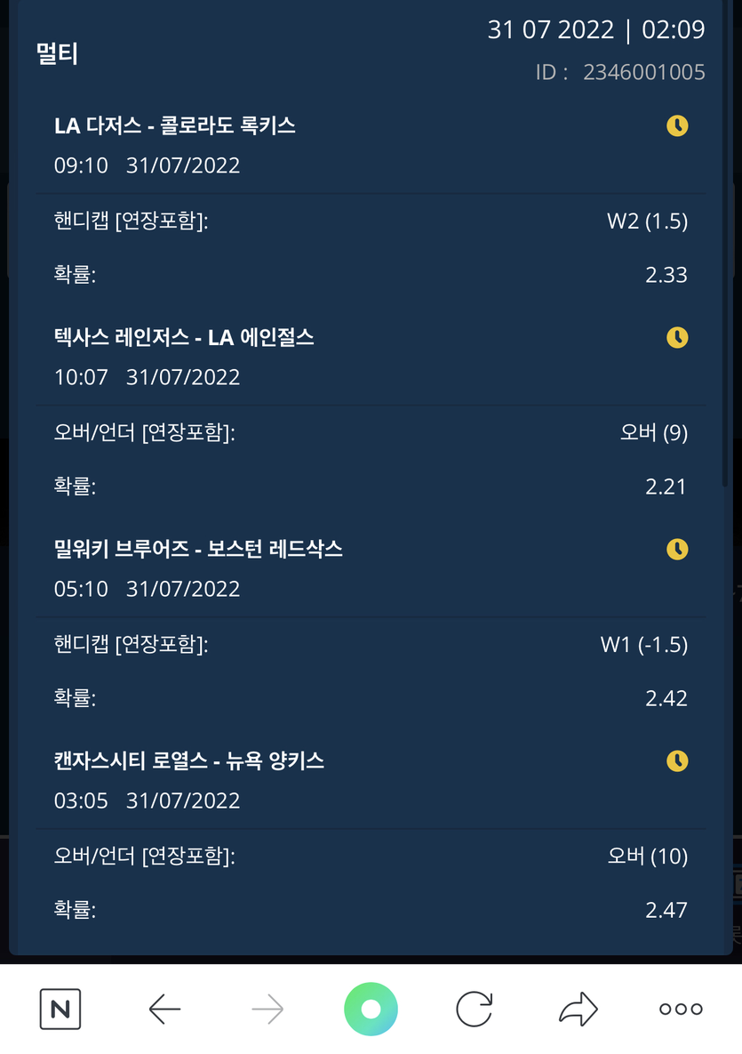 벳엔드 후기(0)