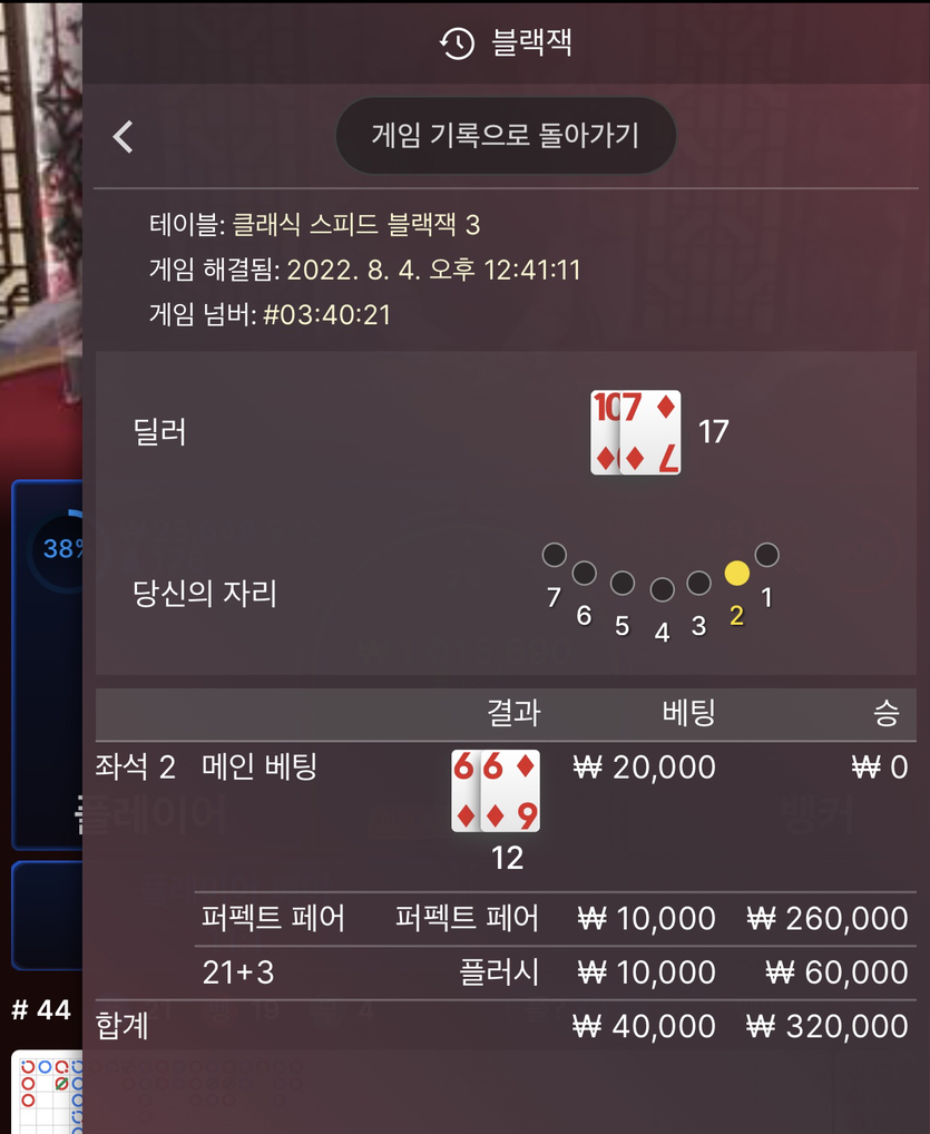 블잭 후기(0)