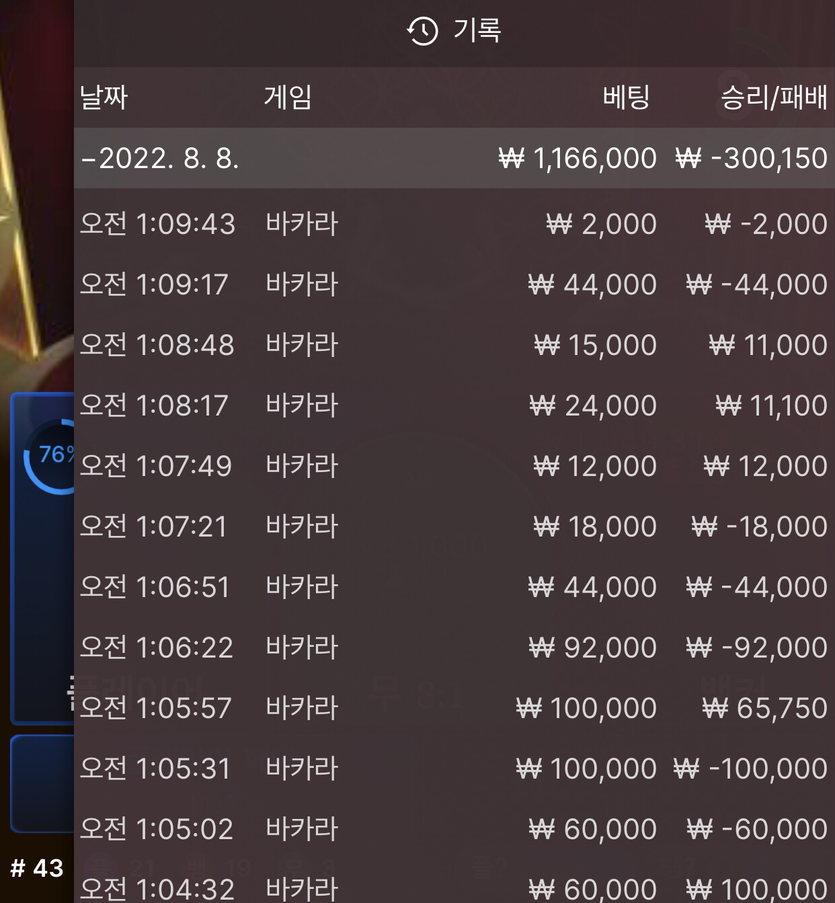 벳엔드 후기(0)