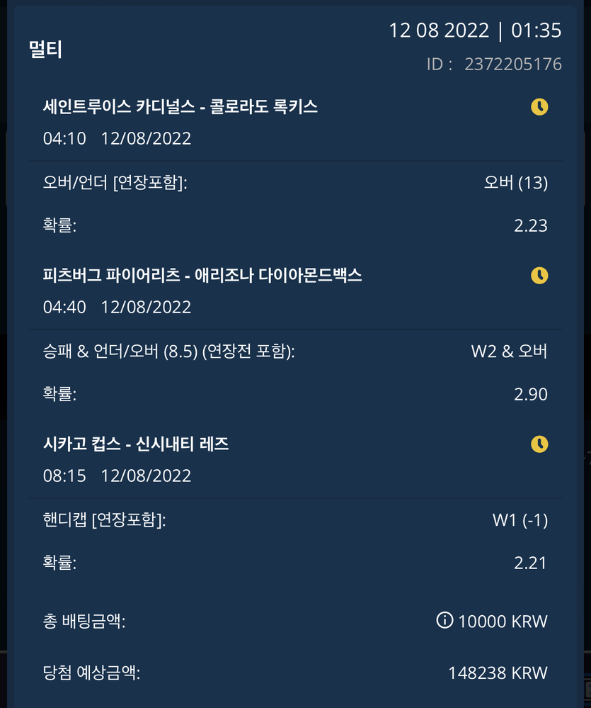 벳엔드 후기(0)