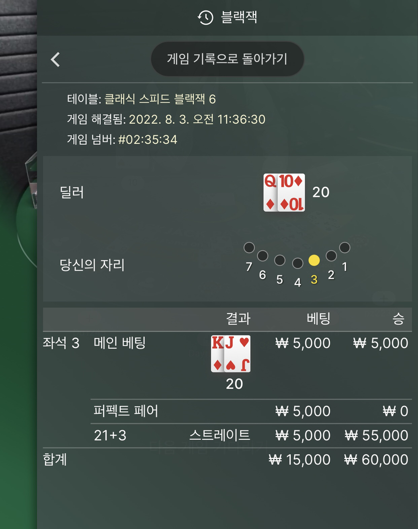 블잭 재밋슴다(0)